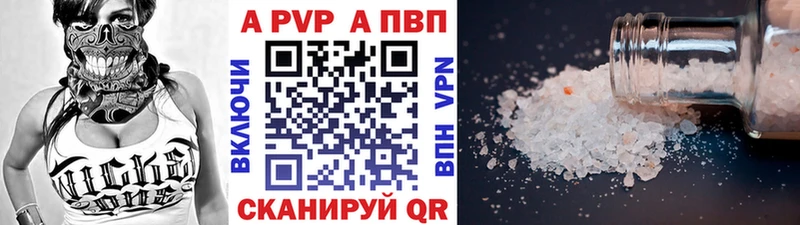A PVP кристаллы  Гдов 