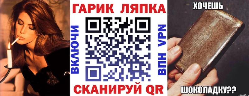 ГАШИШ Ice-O-Lator  Гдов 