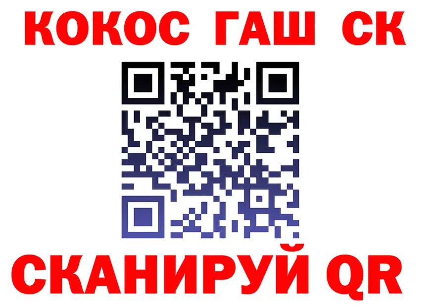 КОКАИН 97% зеркало площадка KRAKEN Гдов
