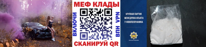 Мефедрон кристаллы  Гдов 