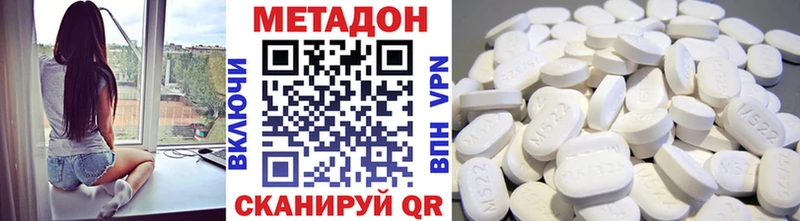 Метадон methadone  Гдов 